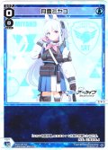 月雪ミヤコ[WX25-CP1-013_LC]