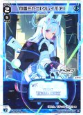 月雪ミヤコ[クレイモア][WX25-CP1-015_LC]