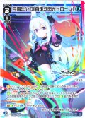 月雪ミヤコ[自走式閃光ドローン][WX25-CP1-016_LC]