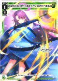 勘解由小路ユカリ[面を上げて向き合う責務][WX25-CP1-018_LC]
