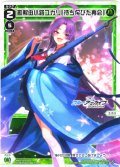 勘解由小路ユカリ[待ち侘びた再会][WX25-CP1-019_LC]