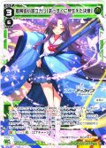 勘解由小路ユカリ[まっすぐに芽生えた決意][WX25-CP1-020_LC]
