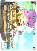 夏空のウィッシュリスト[WX25-CP1-025_LC]