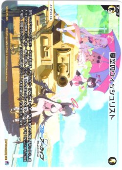画像1: 【ホイル仕様】夏空のウィッシュリスト[WX25-CP1-025P_LC]