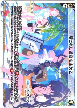 画像1: 【ホイル仕様】隠されし遺産を求めて[WX25-CP1-026P_LC]