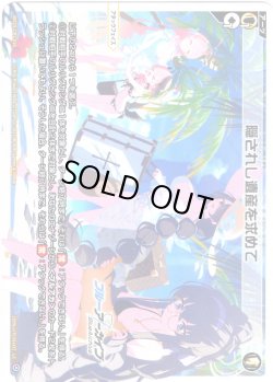 画像1: 【ホイル仕様】隠されし遺産を求めて[WX25-CP1-026P_LC]