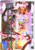 出張！百夜堂 海の家FC計画[WX25-CP1-030_LC]