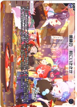 画像1: 【ホイル仕様】喰積の 前にいささか[WX25-CP1-031P_LC]