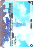 物語の幕開け[WX25-CP1-035_LC]