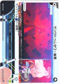 サンクトゥムタワー崩壊[WX25-CP1-036_LC]
