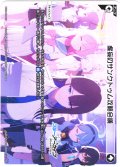 虚妄のサンクトゥム攻略会議[WX25-CP1-037_LC]