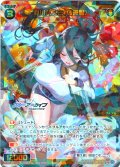 羽川ハスミ(体操服)[WX25-CP1-040_SR]