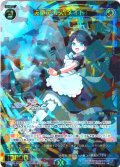 天童アリス(メイド)[WX25-CP1-041_SR]