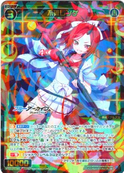 画像1: 不破レンゲ[WX25-CP1-046_SR]