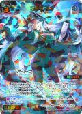 羽沼マコト[WX25-CP1-049_SR]