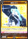 槌永ヒヨリ[WX25-CP1-053_R]