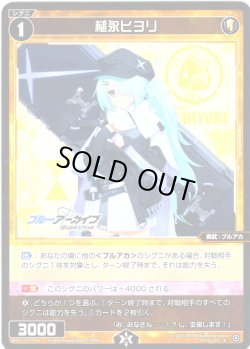 画像1: 【ホイル仕様】槌永ヒヨリ[WX25-CP1-053P_R]