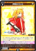 伊原木ヨシミ[WX25-CP1-054_C]