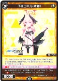 下江コハル(水着)[WX25-CP1-056_R]