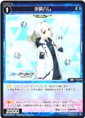 小鈎ハレ[WX25-CP1-063_R]