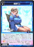 風倉モエ[WX25-CP1-065_C]