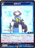 空井サキ[WX25-CP1-068_C]