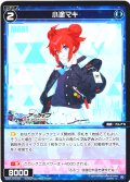小塗マキ[WX25-CP1-069_C]