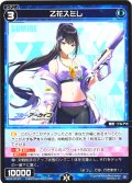 乙花スミレ[WX25-CP1-071_R]