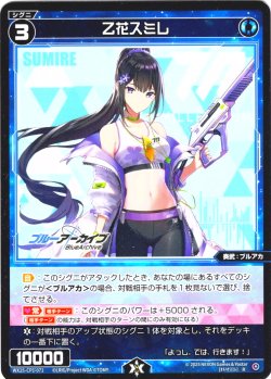 画像1: 【ホイル仕様】乙花スミレ[WX25-CP1-071P_R]
