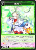 姫木メル[WX25-CP1-075_R]