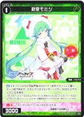 秋泉モミジ[WX25-CP1-076_C]