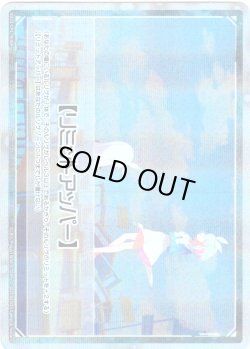 画像1: 【B面ホイル仕様】雷ちゃん/【リミットアッパー】[WX25-CP1-TK1A/TK1BP]