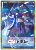 【B面ホイル仕様】給食推進車両/《ゲーム１回》使用済み[WX25-CP1-TK2A/TK2BP]