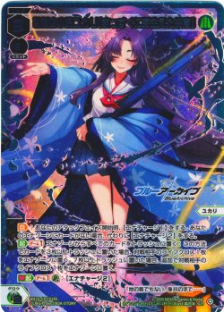 画像1: 【豪華加工】勘解由小路ユカリ[まっすぐに芽生えた決意][WX25-CP01-020_SLR]
