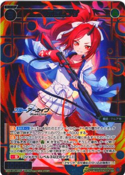 画像1: 【豪華加工】不破レンゲ[WX25-CP1-046S_SSR]