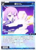雷ちゃん / 【リミットアッパー】[WX25-CP1-TK1A/TK1B]