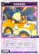 画像1: 給食推進車両 / 《ゲーム１回》使用済み[WX25-CP1-TK2A/TK2B] (1)
