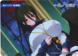 画像1: 羽川ハスミ(体操服)[WX25-CP1-TKR07]
