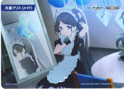 画像1: 天童アリス(メイド)[WX25-CP1-TKR08]