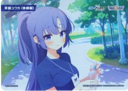 画像1: 早瀬ユウカ(体操服)[WX25-CP1-TKR10]