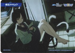 画像1: 桐生キキョウ[WX25-CP1-TKR11]