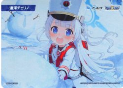 画像1: 連河チェリノ[WX25-CP1-TKR12]