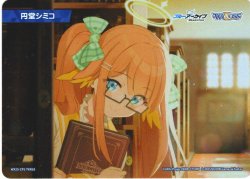 画像1: 円堂シミコ[WX25-CP1-TKR18]