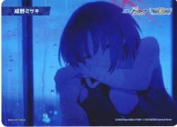 画像1: 戒野ミサキ[WX25-CP1-TKR26]