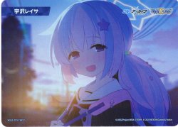 画像1: 宇沢レイサ[WX25-CP1-TKR27]