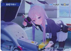 画像1: 白石ウタハ[WX25-CP1-TKR33]