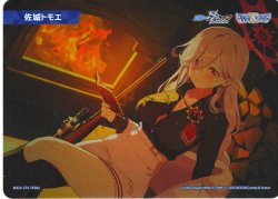 画像1: 佐城トモエ[WX25-CP1-TKR41]