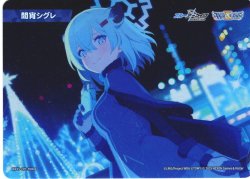 画像1: 間宵シグレ[WX25-CP1-TKR44]