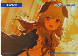 画像1: 里浜ウミカ[WX25-CP1-TKR49]
