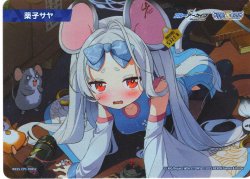 画像1: 薬子サヤ[WX25-CP1-TKR52]
